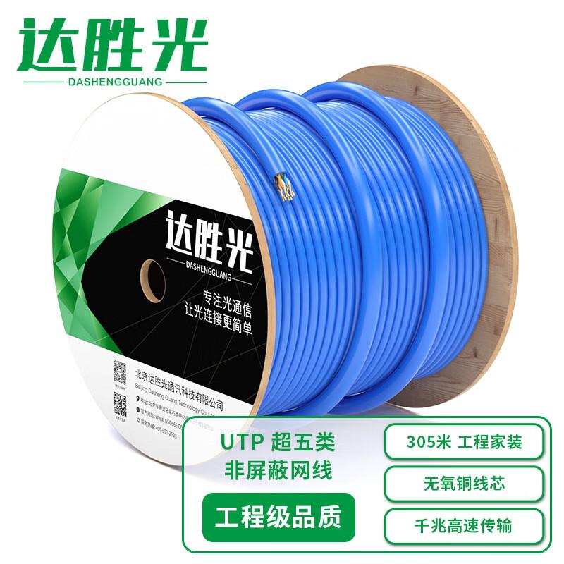 DashengGuang Professional Grade Ethernet Network Cable