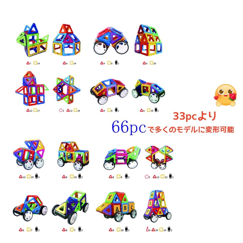 MAGBLOCK 66dílné magnetické bloky Magnetické bloky Magnetické hračky Stavební bloky 3D vzdělávací hračky pro základní školu, mateřskou školu, Vánoce