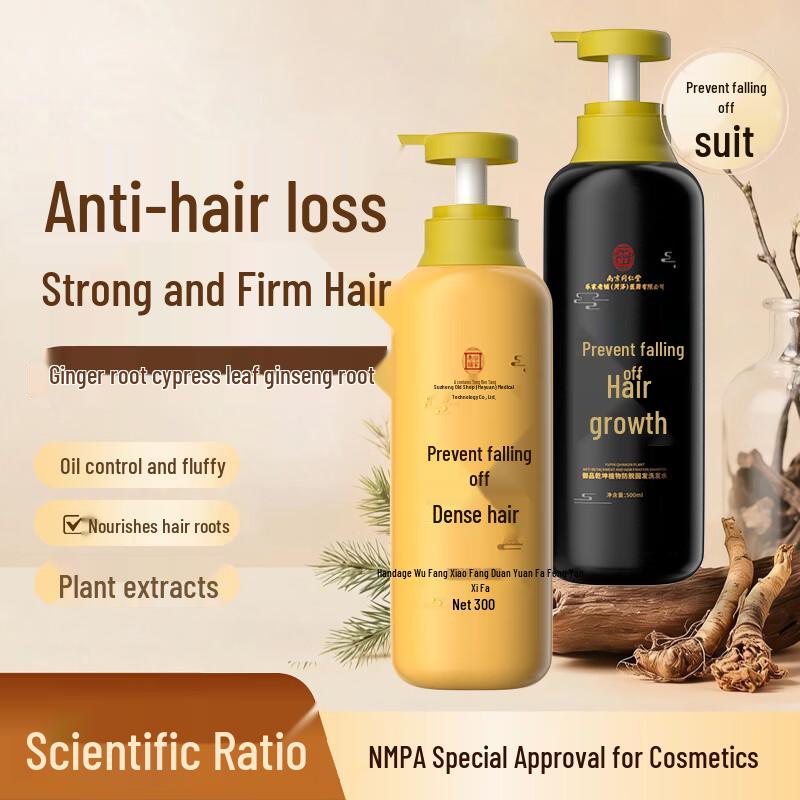 Nanjing Tong Ren Tang Anti-Hair Loss & Strengthening Shampoo Set