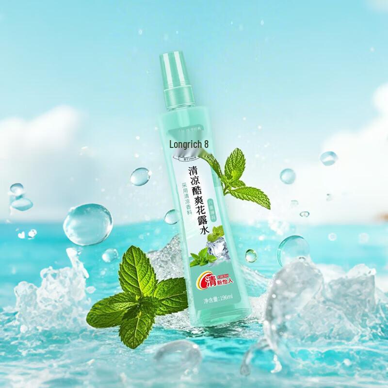Longliqi Peppermint Cooling Floral Water
