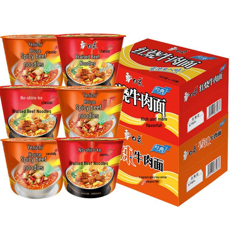 Bai Xiang Classic Braised Beef Instant Noodles (12 Tubs)