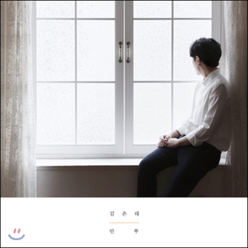 

Kim Eun-tae - Hello