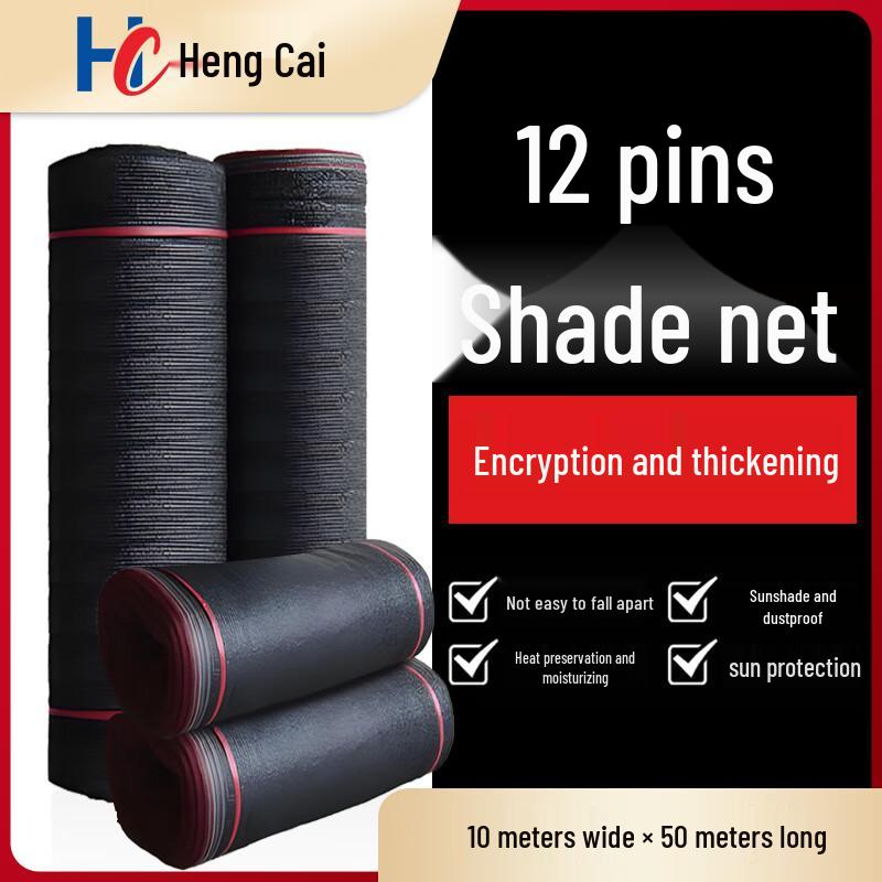 Outdoor UV Protection Shade Net 10m x 50m черный