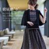 Aunii Collarless Jacket for and Formal Bolero Cape with Jalero and 709 Size Women's Weddings, Parties, Occasions, Jacket, Cuffs, Cardigan, Cover-Up,