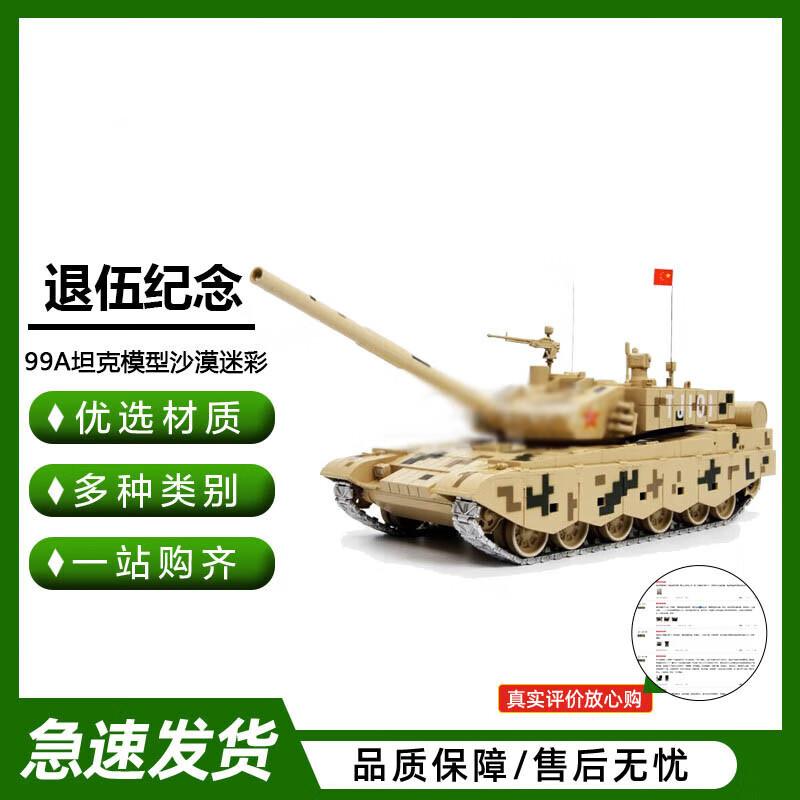 Realistic Military Vehicle & Aircraft Alloy Models