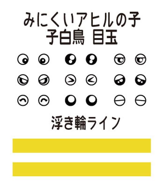 Tsugawa Yoko N Gauge Joke Train Series Lake Tram Ugly Duckling Trolley and Model Train Vehicle (Tsugawayoukou) (Includes Duck, Float, Trolley) JT-11