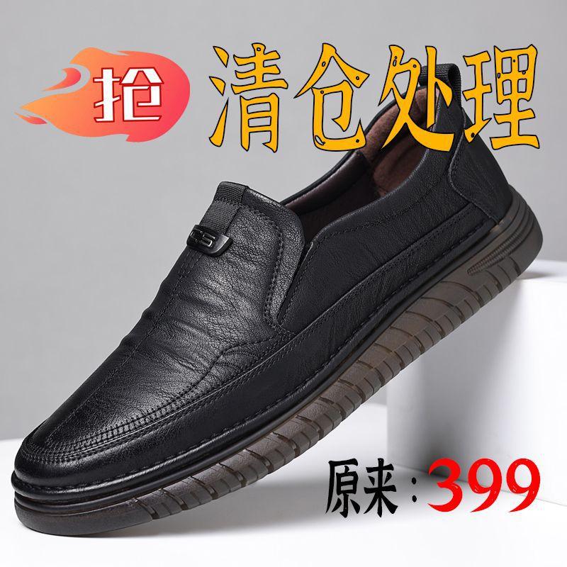 

Кожаная мужская обувь на мягкой подошве, нескользящая, обувь Doudou, дышащая и не вызывающая неприятного запаха ног, ленивая обувь 44