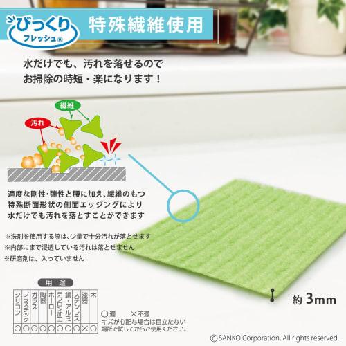 Sanko Cleaning Brush for Bathrooms and Kitchens, Shiny Ceramic Cleaner, Green, Special Fiber that Removes Dirt with Just Water, Surprisingly Fresh, Ma