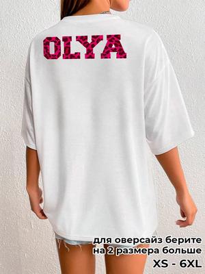 Olya's Personalized T-shirt