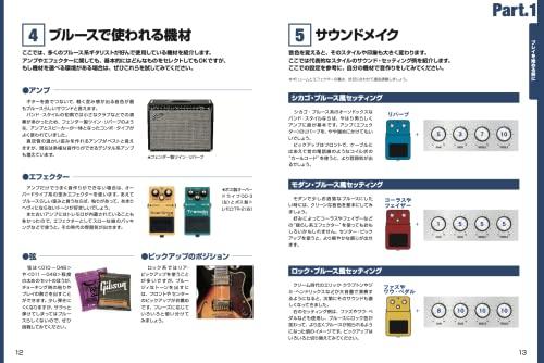 Easy to Understand with DVD & CD! First Blues Guitar New Edition (Rittor Music Mook)