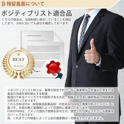 NICHIGA Instant Soy Protein (Made in the USA) 1kg, Made with IP-Controlled Soybeans, 100% Soy Protein, Unflavored, TK0