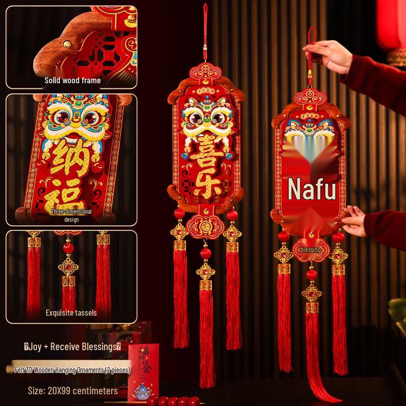 Набор настенного декора «Год Лошади Шэнбэй» Радость и Благословение