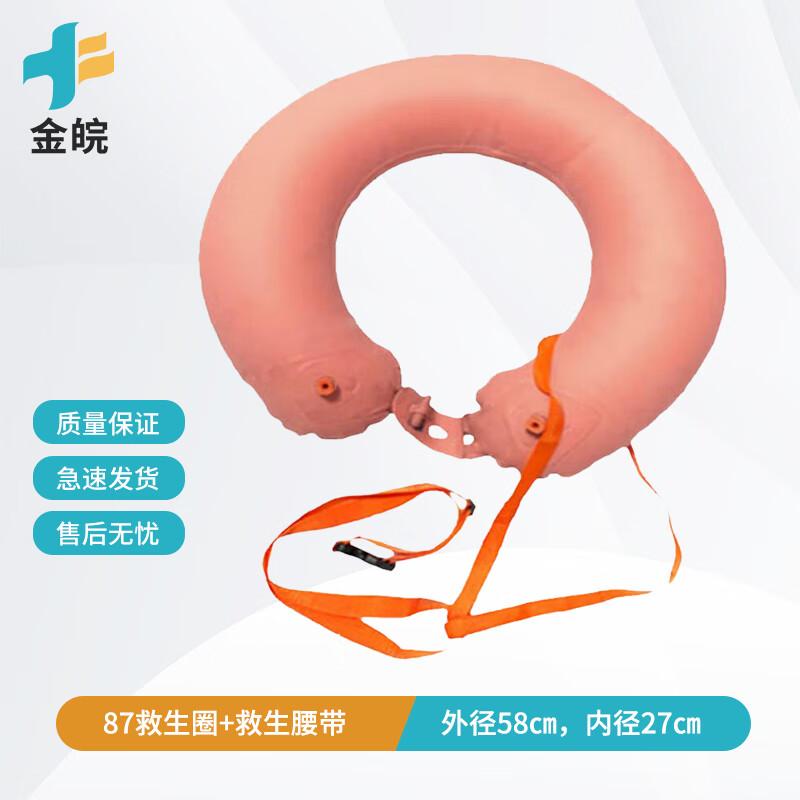 JINWAN 87-Style Inflatable Life Buoy
