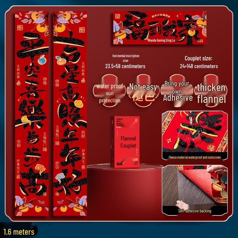 Junshi Auspicious Star Peace Flocked Couplet