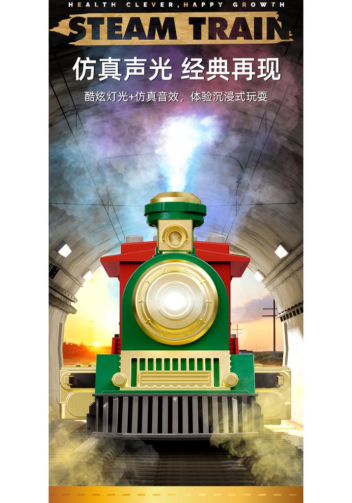 Children's Electric Train Simulation Retro Steam Track Car Model High-Speed Rail Toy