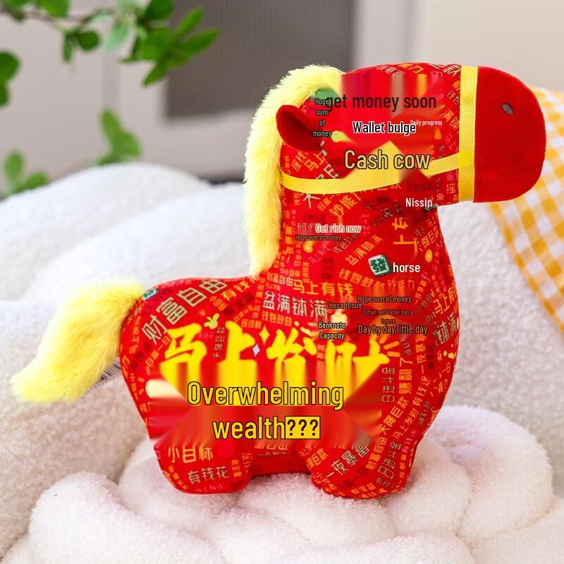 B.Y.K 2026 Year of the Horse Zodiac Plush Toy, 21cm