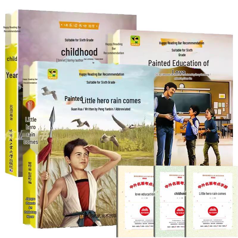 Primary School Grade 6 Reading Set - Cuore, My Childhood & Little Hero Yurulai