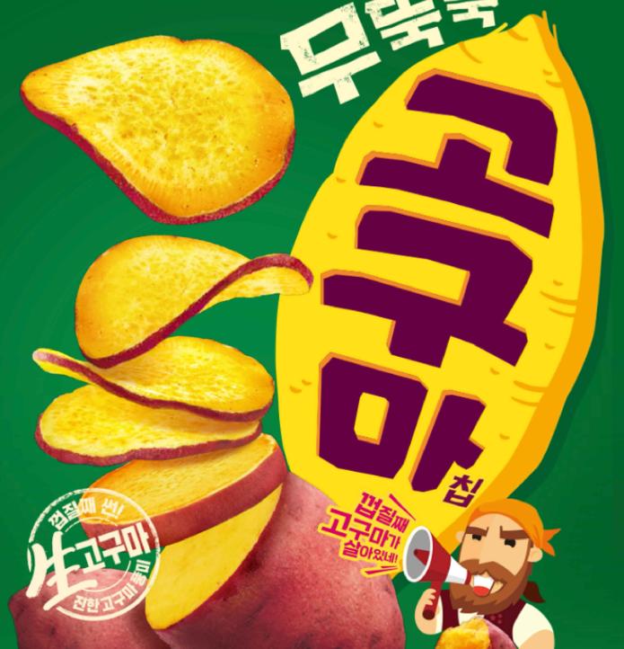 Orion Muttukttuk Sweet Potato Chips 56g – Crunchy Korean Sweet Potato Snack