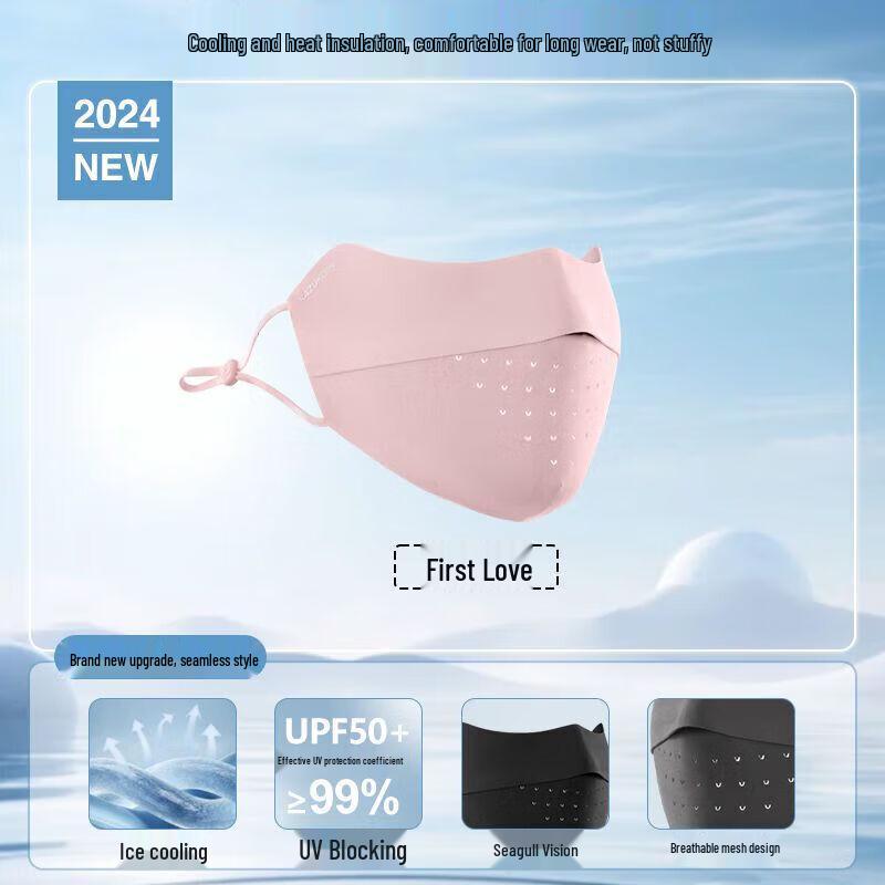 Ono Kazuko Seamless Sun Protection Face Mask