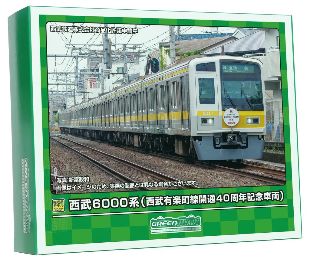 Greenmax N Gauge Seibu 6000 Series Seibu Yurakucho Line 40th Anniversary Commemorative Set with Model Train Train, 10-Car Motor, 50764,