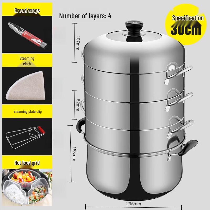 Sule 30cm High-Efficiency Multi-Tier Steamer Pot