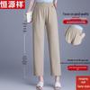 Women's Summer Ice Silk Straight-Leg Cropped Pants