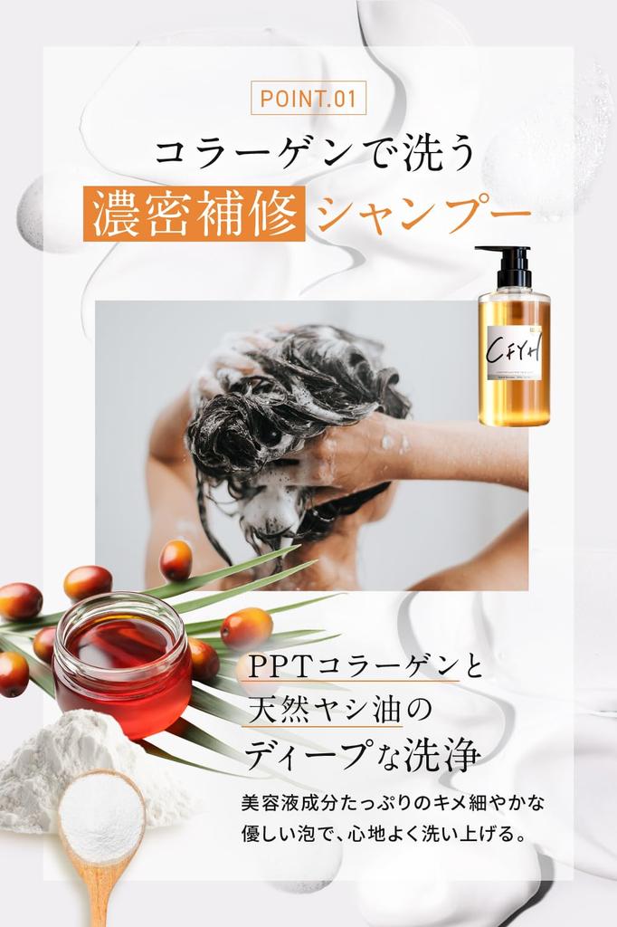 Hair Repair Salon CFYH All-in-One Salon Shampoo, 500ml, Rinse-in Shampoo, Amino Acid, Silicone-Free, Salon Exclusive, Made in Japan
