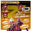 Sound Ultra Narikiri Geed Riser [BANDAI]