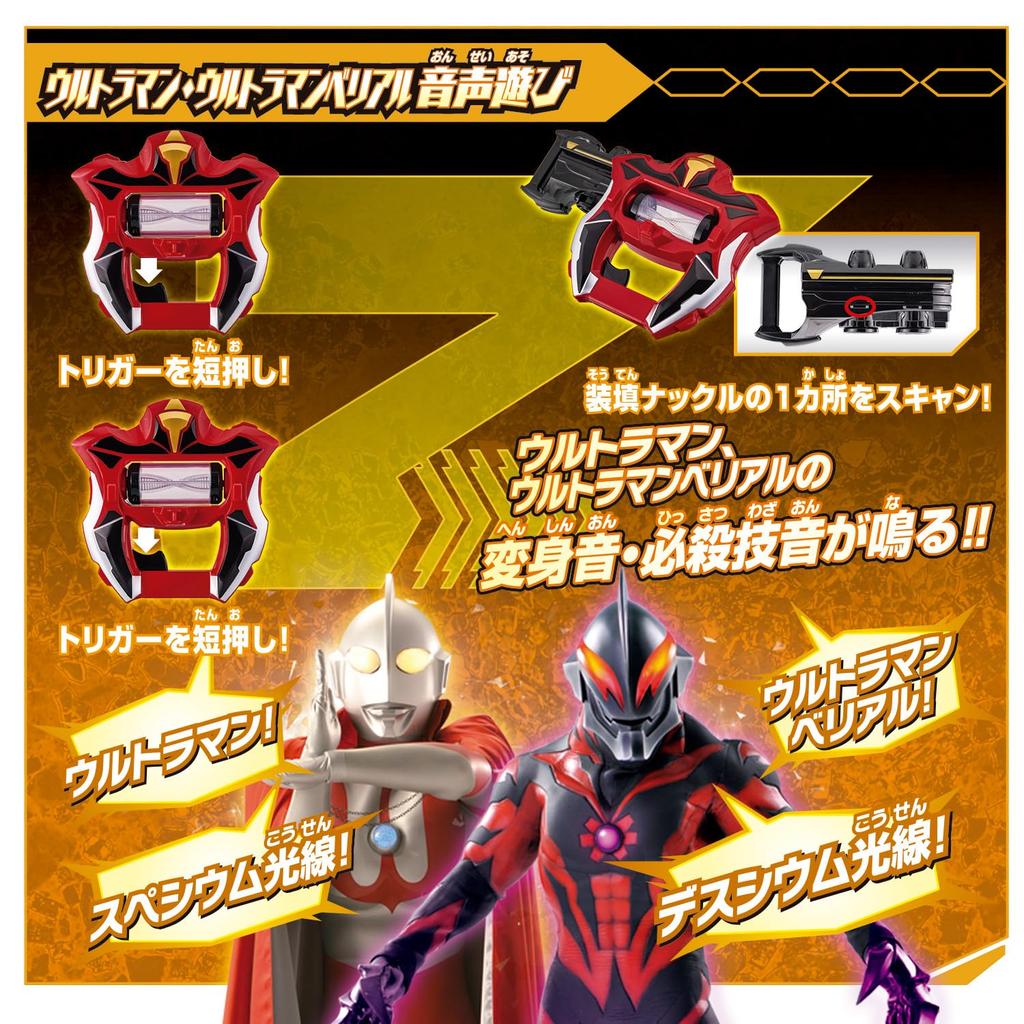 Sound Ultra Narikiri Geed Riser [BANDAI]