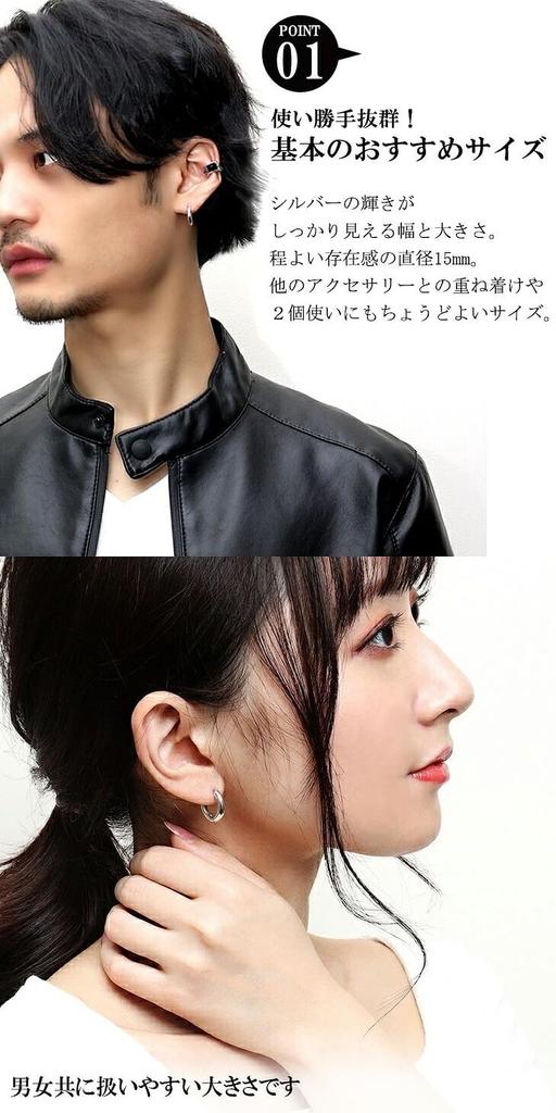 [Shinjuku Gin no Kura] Schlichte Creolen aus 925er Sterlingsilber, Einzelohr (Silber), Runden