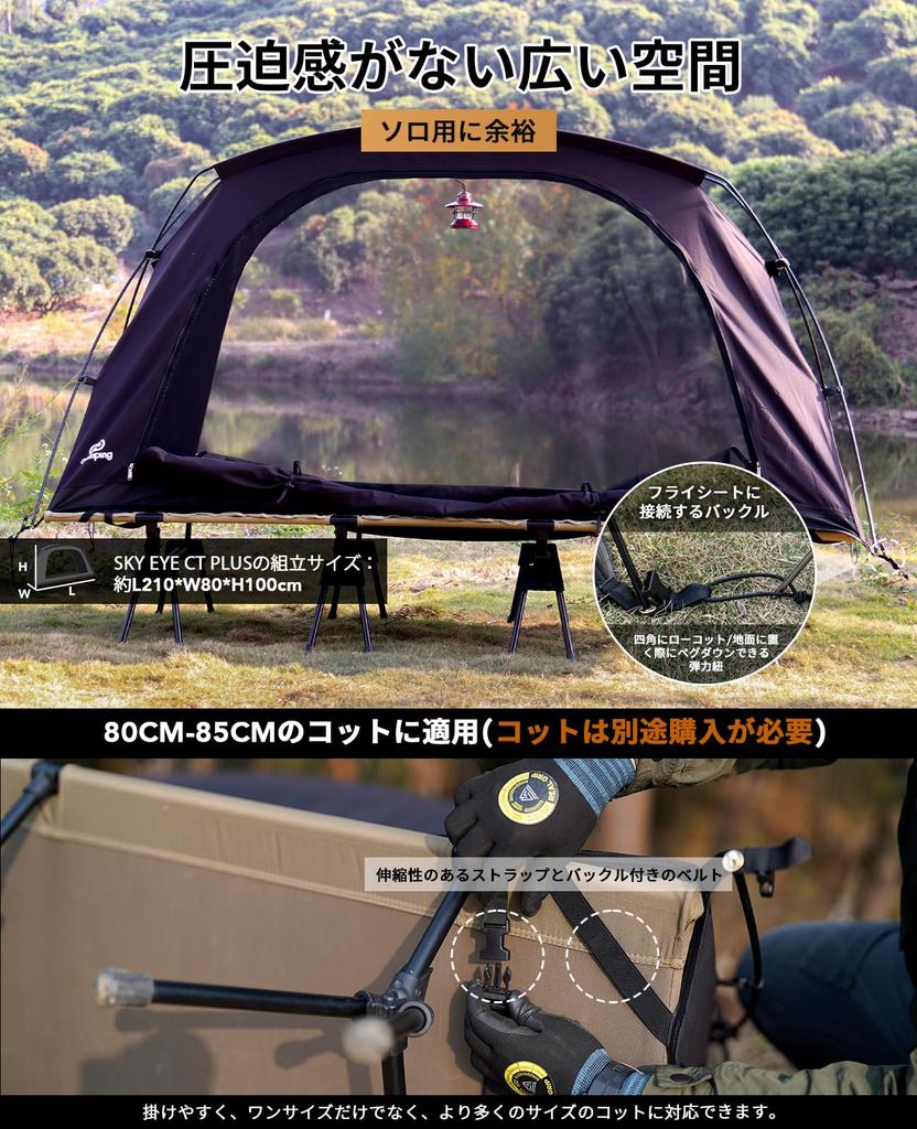 GOGlamping Tent Cot Tent EYE CT Freestanding Cot Tent TC Material Cot Tent Solo Tent Kangaroo Style Tent Inner Tent Tent Only 1 Person Touring Dome TC