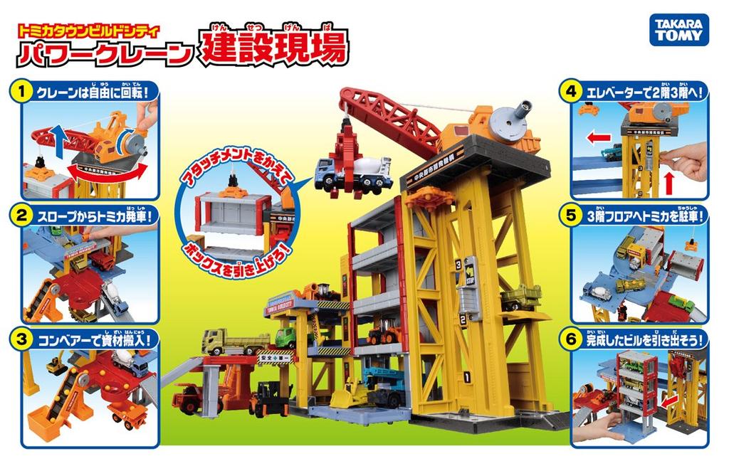 Takara Tomy Tomica Town Build City Power Crane Construction Site Unisex