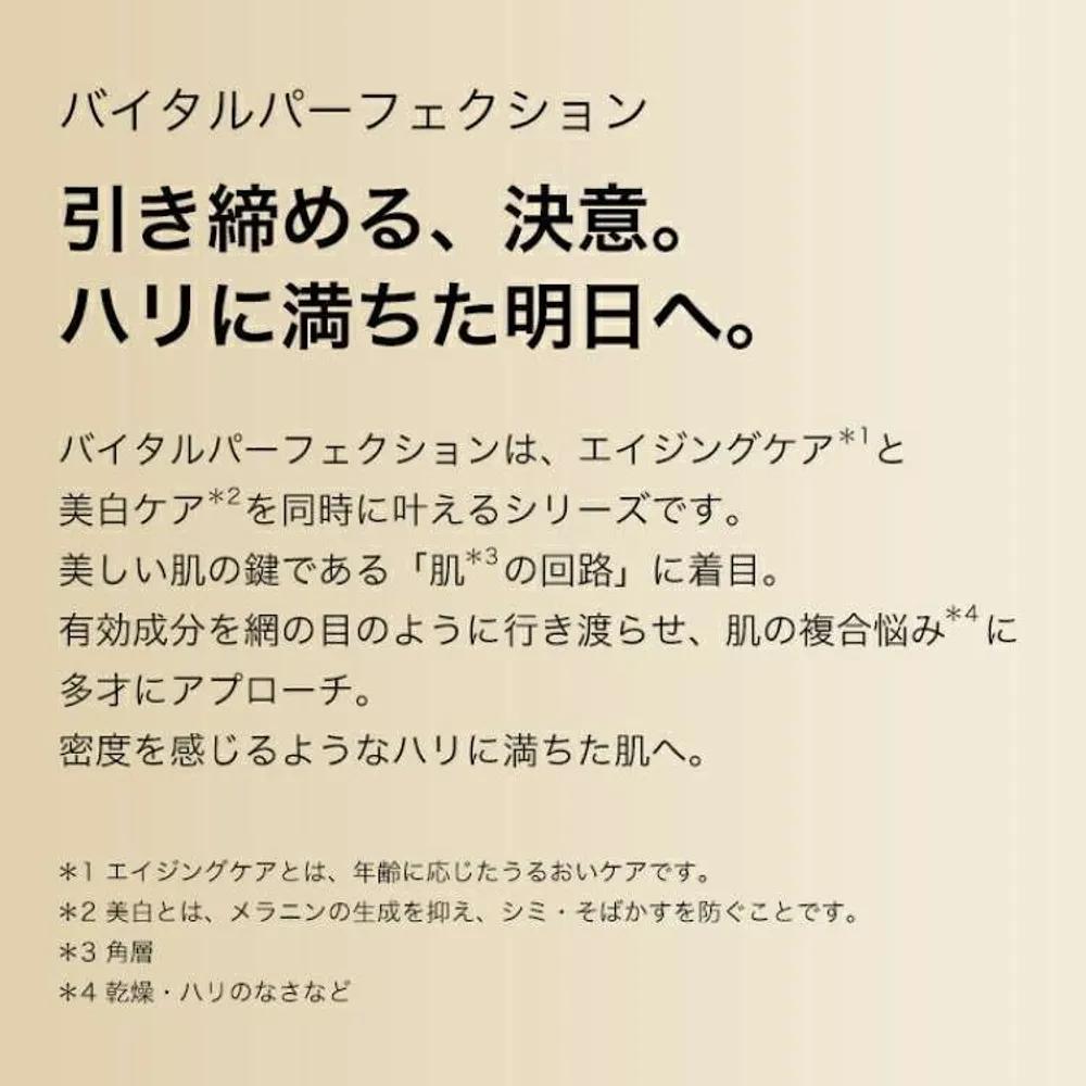 Authentic Shiseido Vital Perfection Basic Care Kit