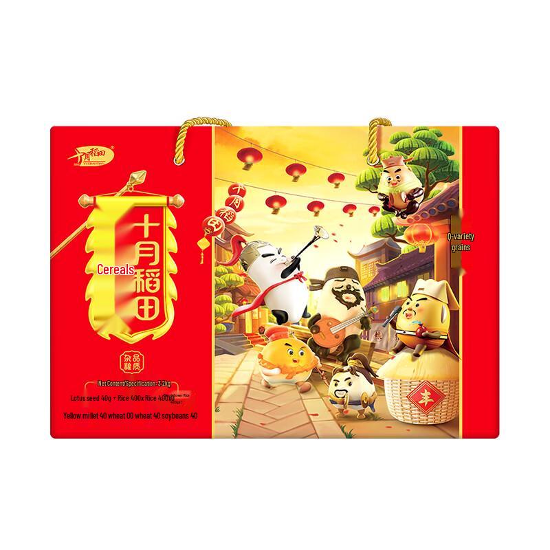 October Rice Field 8-Grain Assortment Gift Box