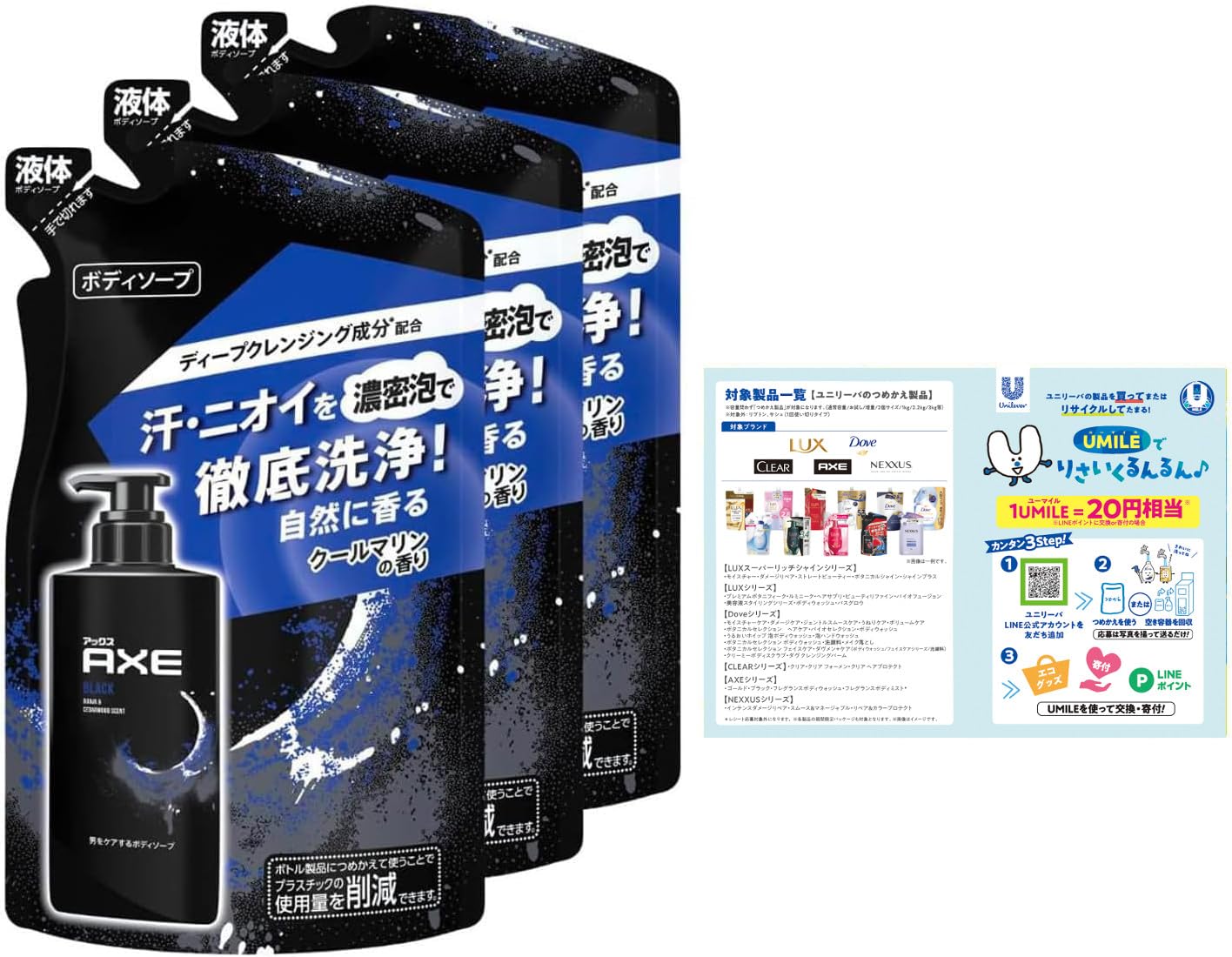 

AXE Аромат Гель для душа Сменный блок x Включает Премиальный Охлаждающий Морской Аромат (ОСЬ) Мыло, Черное, (280г 3), Листовка, чёрный