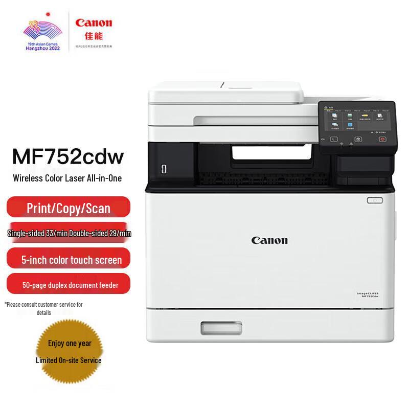 Canon ImageCLASS Color Laser Multifunction Printer CN plug (adapter included)