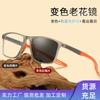Sensitive Reading Glasses High Definition Reading Glasses Flower Glasses Far Discoloration Focus Anti-Aging Flower Near Presbyopia Light Change