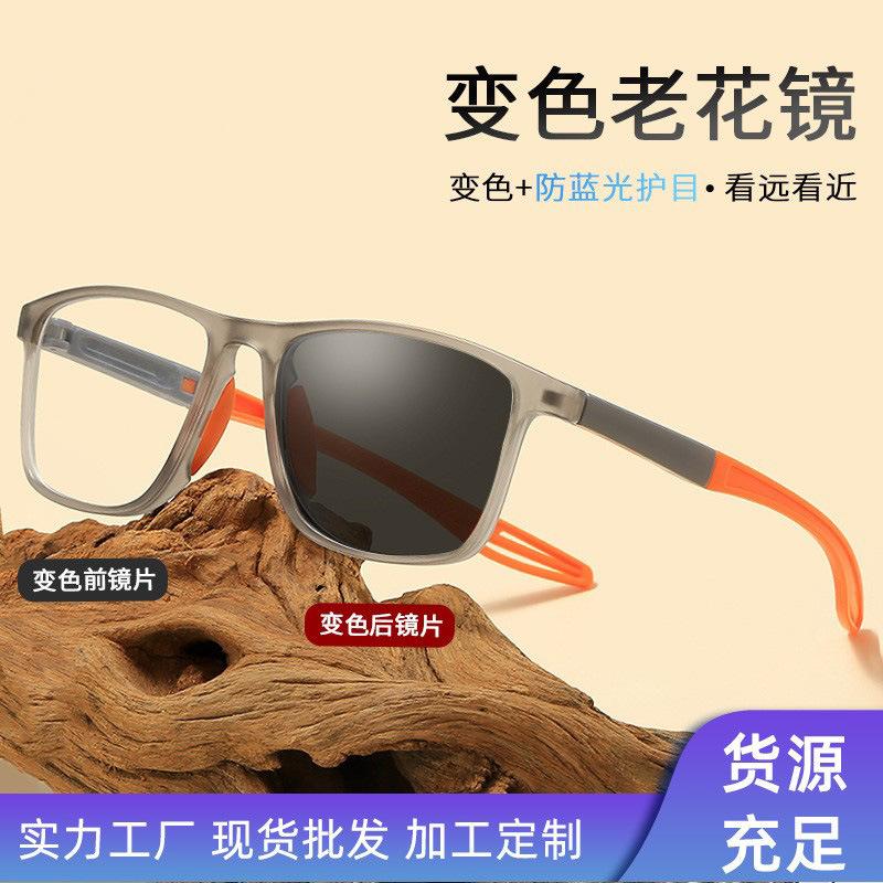 Sensitive Reading Glasses High Definition Reading Glasses Flower Glasses Far Discoloration Focus Anti-Aging Flower Near Presbyopia Light Change
