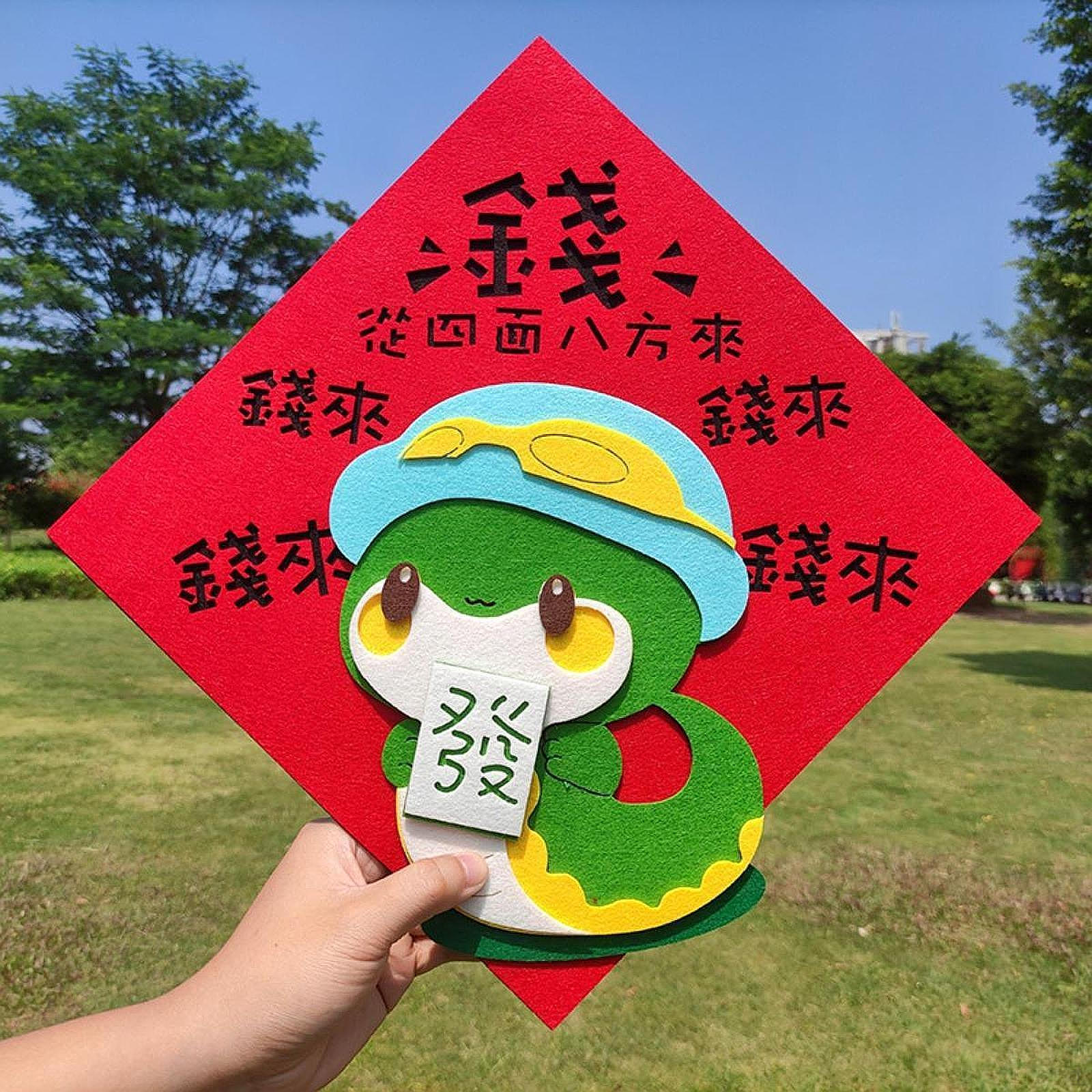 

Год Наклейка на дверь Китайское украшение Змея Фото Реквизит Вход Благословение Слово Cai