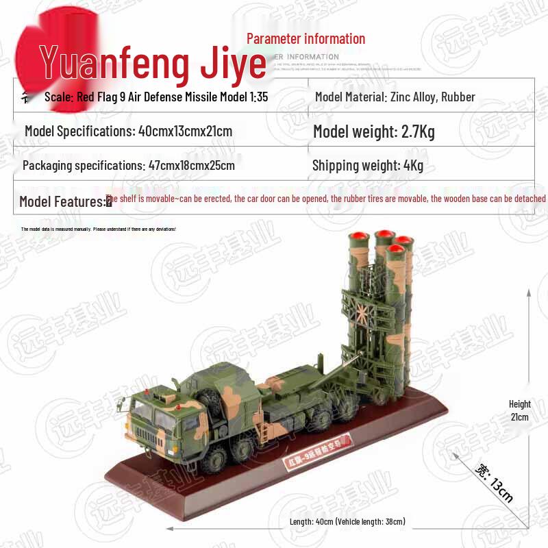 Hongqi 9 Air Defense Missile Vehicle Model