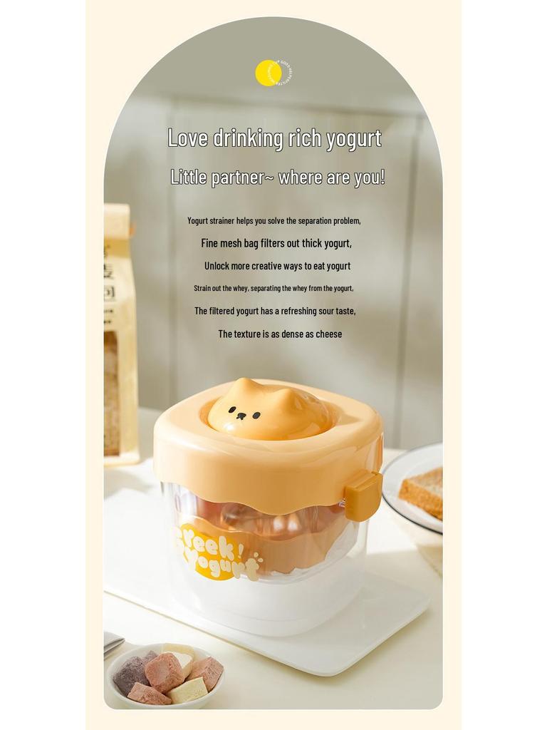 Food-Grade Greek Yogurt Strainer & Whey Separator for Homemade Thick Yogurt