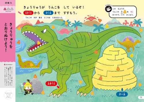 [Bonus included] Poop Drills for 5-year-olds: 6-book set