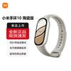 Xiaomi Smart Band 10 NFC Ceramic Edition (Wersja CN)