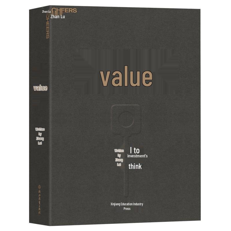 Value: Free Investment Message Book - Insights by Zhang Lei, Founder of Hillhouse Capital