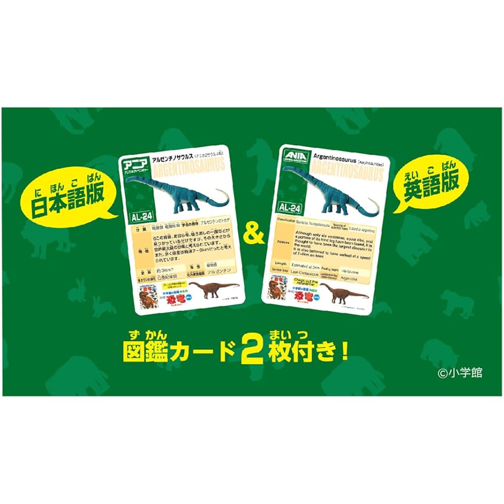 Takara Tomy Ania AL-24 Argentinosaurus Dinosaur Toy for Ages 3 and Up