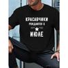European Sizes Cool Short-Sleeved Summer T-Shirt for Men In Russian Style