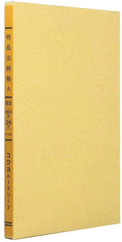KOKUYO B5 Item 26 Single-Color Loose-Leaf Paper, Size, A, Holes, Ri-305Z