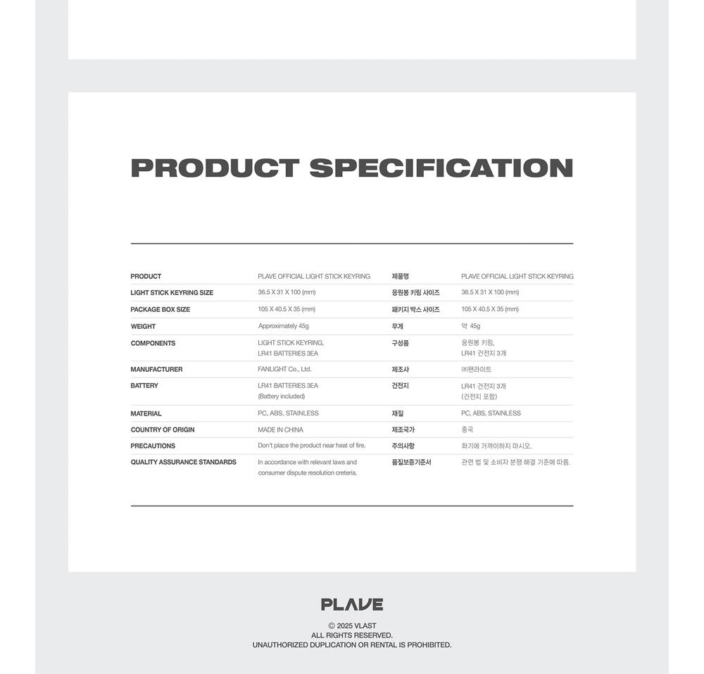 PLAVE Portachiavi Light Stick UFFICIALE (Portachiavi Finestra a Vasistas)