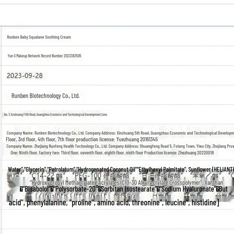 Runben Baby Squalane Soothing Cream