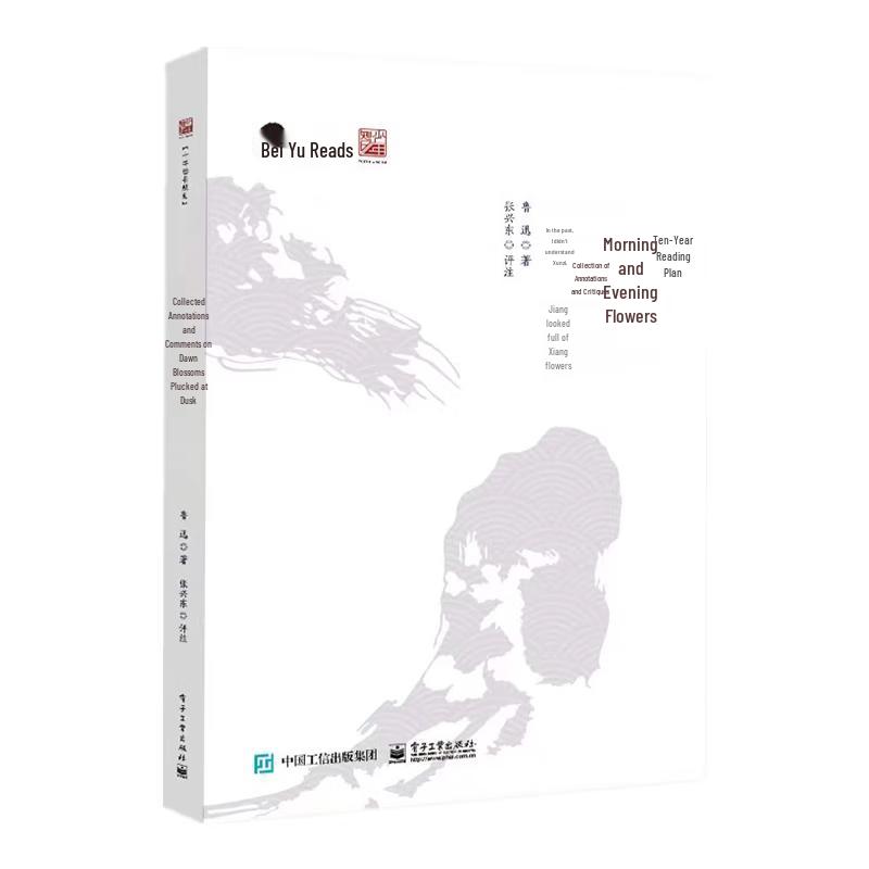Dawn Blossoms Plucked at Dusk: Annotated & Reviewed